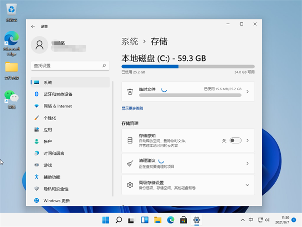 Win11怎么清理運行內存？Win11清理運行內存的步驟