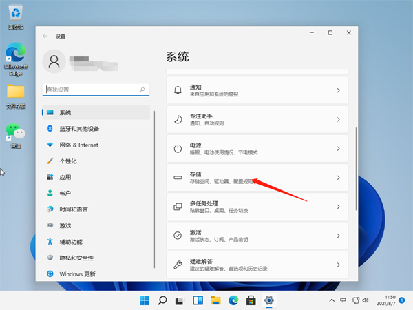 Win11怎么清理運行內存？Win11清理運行內存的步驟