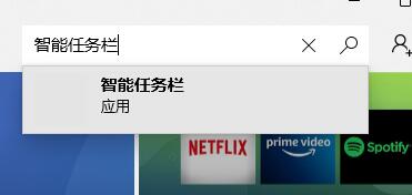 Win11智能任務(wù)欄適配要怎么設(shè)置？