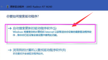 Win10戰地5顯卡驅動怎么更新？戰地5顯卡驅動更新步驟