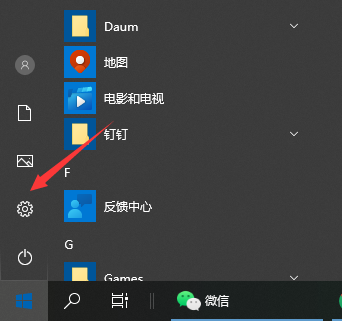 Win10電腦怎么更改字體的大小?