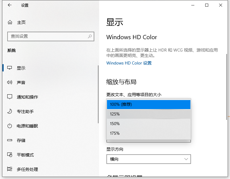 Win10電腦怎么更改字體的大小?