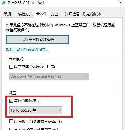 Win10專業(yè)版如何窗口化運(yùn)行游戲？Win10專業(yè)版窗口化運(yùn)行游戲方法