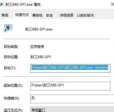 Win10專業(yè)版如何窗口化運(yùn)行游戲？Win10專業(yè)版窗口化運(yùn)行游戲方法