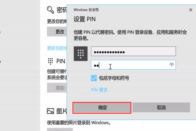 Win10怎么設(shè)置PIN密碼開機(jī)登錄或取消PIN不使用？