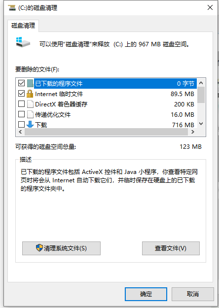 Win10電腦怎么深度清理系統盤C盤的垃圾?