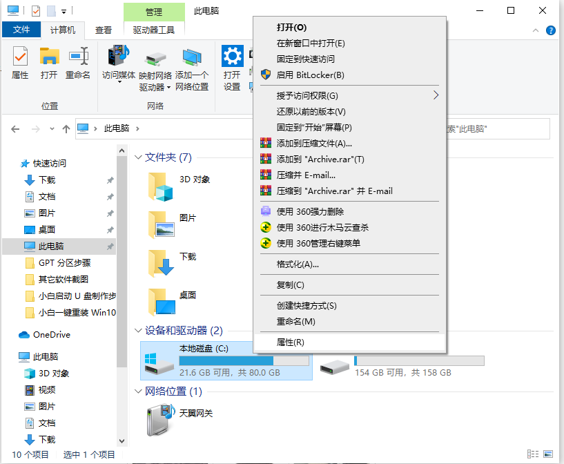 Win10電腦怎么深度清理系統盤C盤的垃圾?