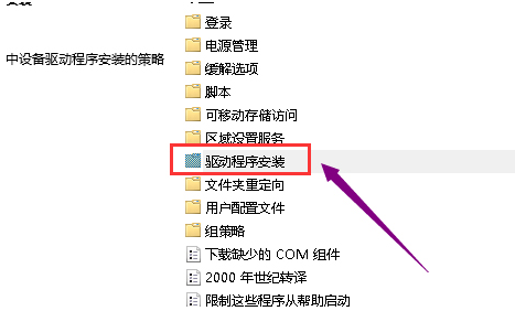 Win10電腦顯卡驅(qū)動(dòng)安裝失敗怎么解決?