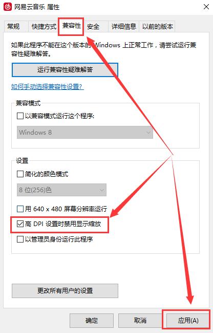 Win10字體顯示模糊怎么辦？Win10字體顯示模糊的解決方法