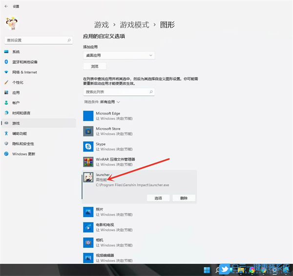 Win11怎么開啟游戲模式？Win11進(jìn)入游戲模式的方法