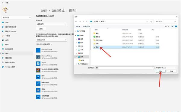 Win11怎么開啟游戲模式？Win11進(jìn)入游戲模式的方法