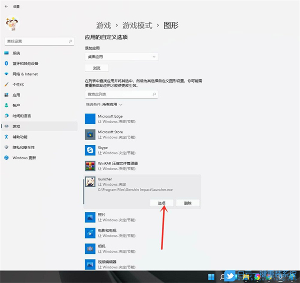 Win11怎么開啟游戲模式？Win11進(jìn)入游戲模式的方法