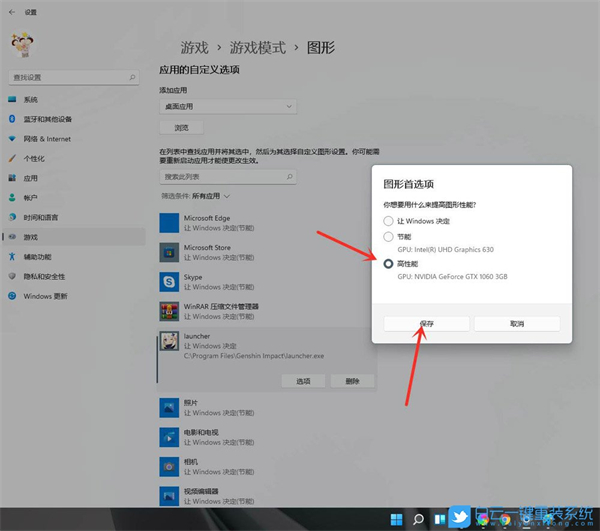 Win11怎么開啟游戲模式？Win11進(jìn)入游戲模式的方法