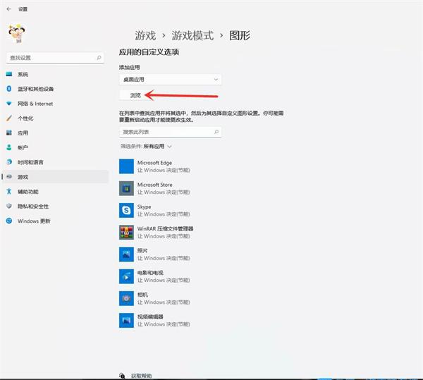 Win11怎么開啟游戲模式？Win11進(jìn)入游戲模式的方法