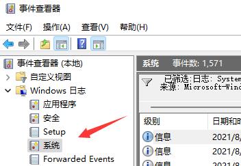 Win11如何查看開機記錄？Win11查看開機記錄的方法