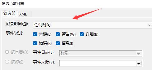 Win11如何查看開機記錄？Win11查看開機記錄的方法