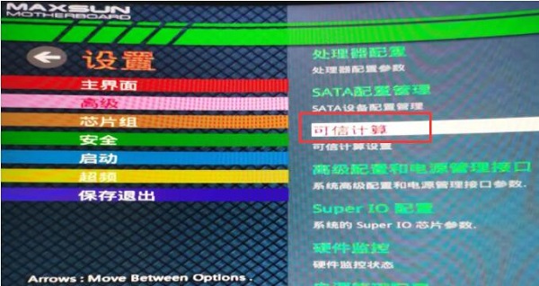 銘瑄30系列支持Win11嗎？銘瑄30系列是否支持安裝Win11詳情