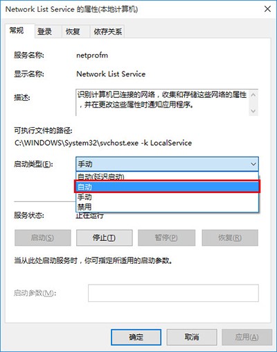 Win10的應(yīng)用商店閃退怎么辦？Win10應(yīng)用商店閃退的解決方法