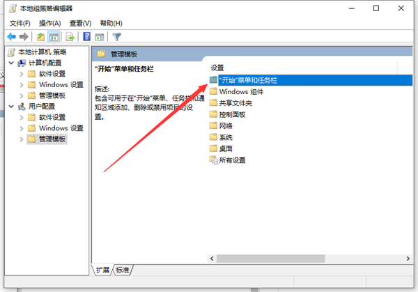 Win10筆記本打不開任務欄設置怎么辦？打不開任務欄設置具體步驟