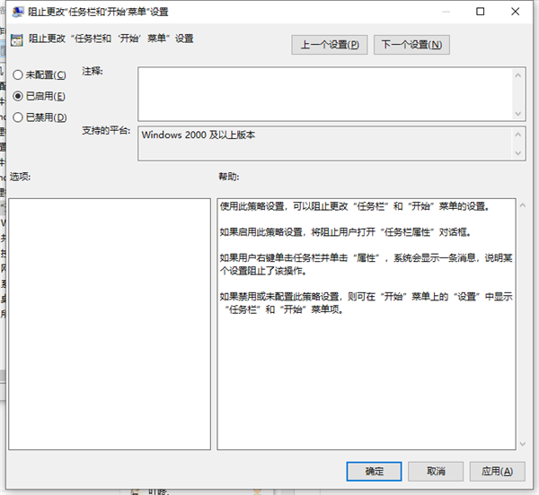 Win10筆記本打不開任務欄設置怎么辦？打不開任務欄設置具體步驟