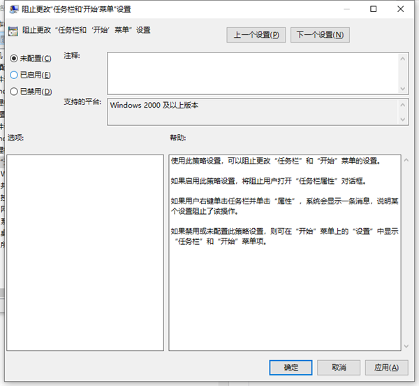 Win10筆記本打不開任務欄設置怎么辦？打不開任務欄設置具體步驟