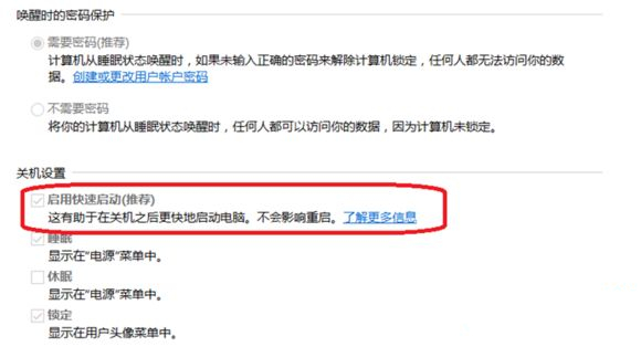Win10藍(lán)屏driver power state failure怎么辦？