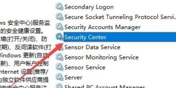 Win11開機顯示安全中心怎么辦？Win11開機顯示安全中心解決方法