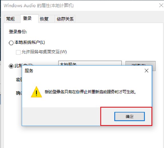 Win11音頻服務未運行怎么辦？Win11音頻服務尚未啟用解決方法