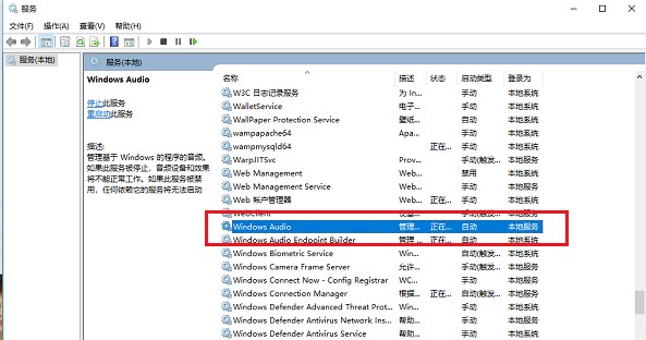 Win11音頻服務未運行怎么辦？Win11音頻服務尚未啟用解決方法