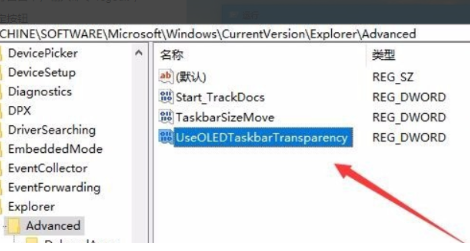 Win10電腦怎么把任務(wù)欄變成透明的?