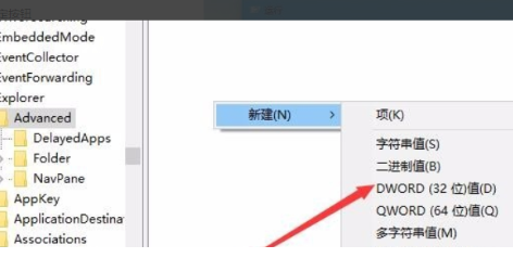 Win10電腦怎么把任務(wù)欄變成透明的?