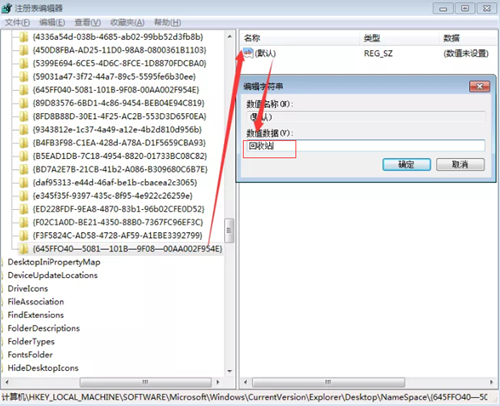Win7回收站如何恢復？Win7回收站恢復的方法