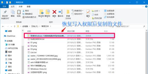 Win10系統如何設置禁止文件夾寫入？