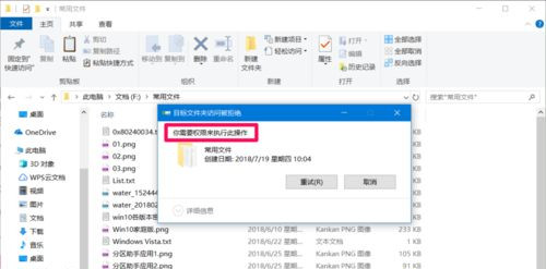 Win10系統如何設置禁止文件夾寫入？