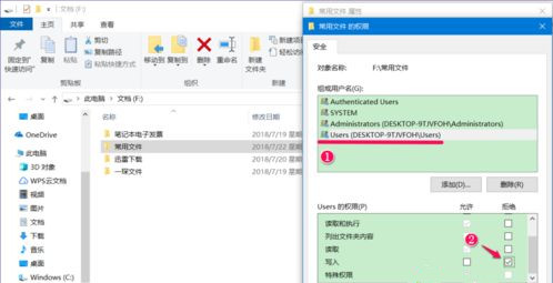 Win10系統如何設置禁止文件夾寫入？