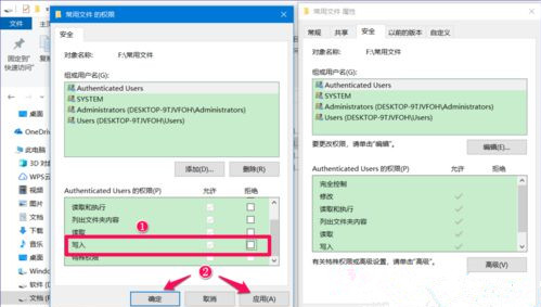 Win10系統如何設置禁止文件夾寫入？