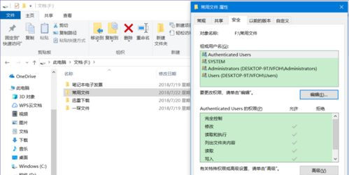 Win10系統如何設置禁止文件夾寫入？