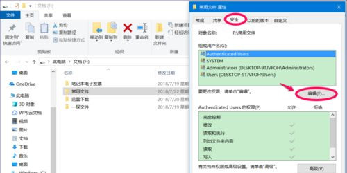 Win10系統如何設置禁止文件夾寫入？