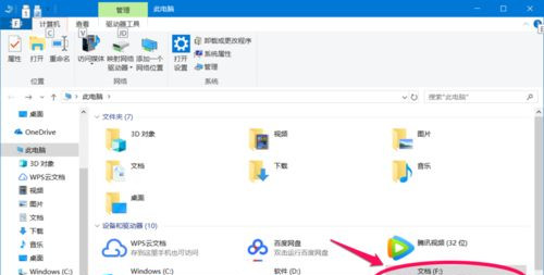 Win10系統如何設置禁止文件夾寫入？