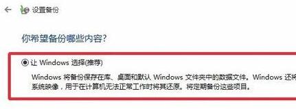 Win11怎么備份系統？Win11系統備份方法