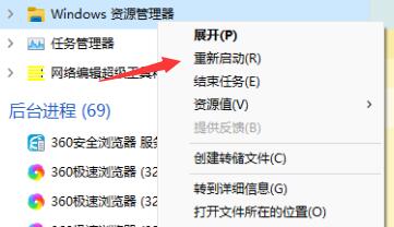 Win11開始鍵點了沒反應怎么辦？Win11開始鍵點了沒反應的解決方法