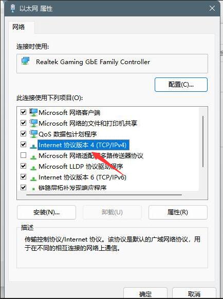 Windows11 dns怎么設(shè)置？Windows11 dns設(shè)置方法介紹