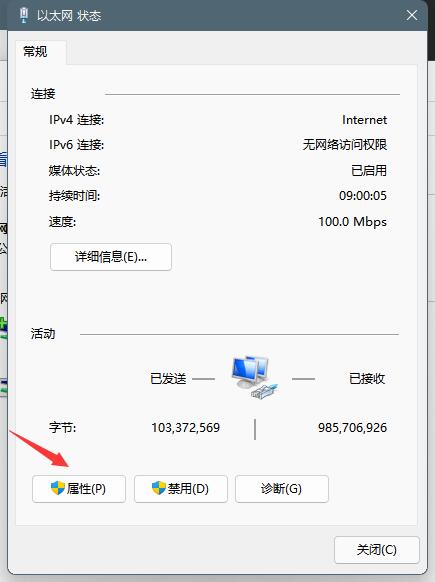Windows11 dns怎么設(shè)置？Windows11 dns設(shè)置方法介紹