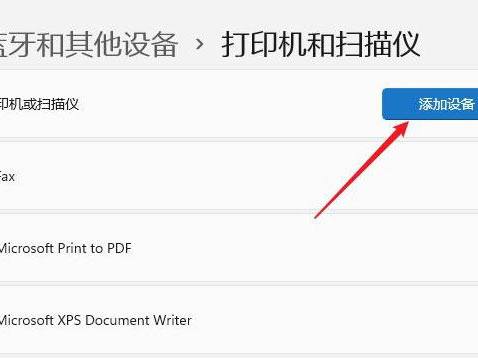 Windows11打印機(jī)驅(qū)動(dòng)怎么安裝？Windows11打印機(jī)驅(qū)動(dòng)安裝方法分享