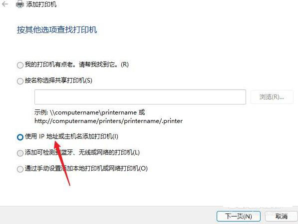 Windows11打印機(jī)驅(qū)動(dòng)怎么安裝？Windows11打印機(jī)驅(qū)動(dòng)安裝方法分享