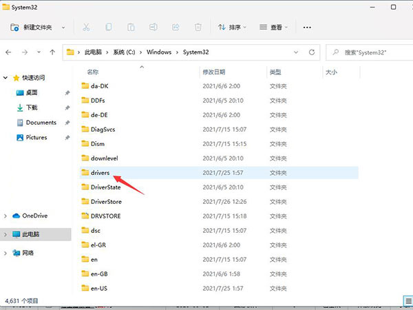 Windows11 Hosts文件位置在哪？Windows11 Hosts文件位置一覽