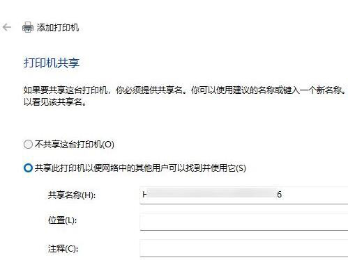 Windows11打印機(jī)驅(qū)動(dòng)怎么安裝？Windows11打印機(jī)驅(qū)動(dòng)安裝方法分享