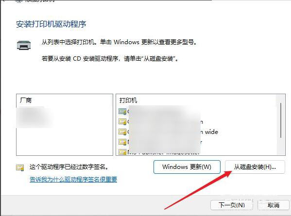 Windows11打印機(jī)驅(qū)動(dòng)怎么安裝？Windows11打印機(jī)驅(qū)動(dòng)安裝方法分享