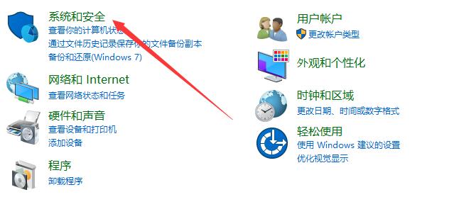 Win10如何關(guān)閉防火墻？Win10關(guān)閉防火墻的方法