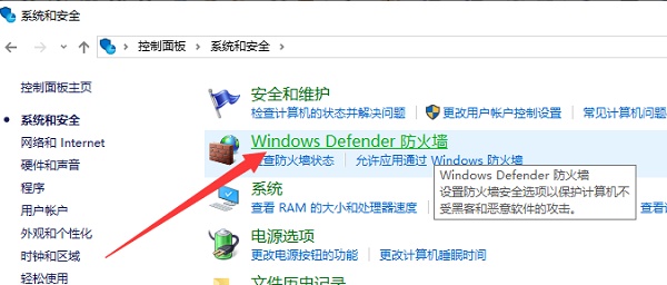 Win10如何關(guān)閉防火墻？Win10關(guān)閉防火墻的方法